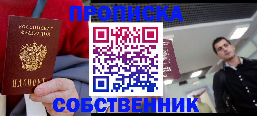временная регистрация 2025 в Нытве